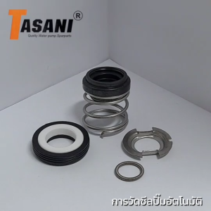 ซีล ITC 125 สินค้าสามารถออกใบกำกับภาษีได้