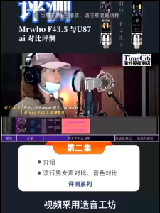 [Original][MRWHO][MAJOR MUSIC STUDIO][READYSTOCK]MR WHO Major Music Studio F43.5 Condensor Microphone | MR WHO Major Music Studio F43.5 烟头电容麦克风 | 小象直播|BIGO|小红书| 抖音|Tiktok|新手主播|强烈推荐