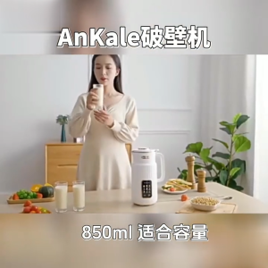 German ankale Mini Soya Milk Maker Heavy duty ice blender juice and vegetable smoothie grinder fine and residue-free filter-free 破壁机 迷你豆浆机850ml