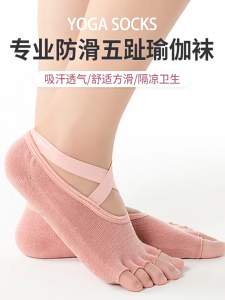 Sports indoor Pilates floor fitness socks comfortable breathable sweat-absorbing
