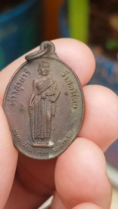 เหรียญท้าวสุรนารี (ย่าโม) จ.นครราชสีมา ปี2532 (รุ่นมหาราช) เหรียญที่2