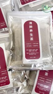 Herbs Tea for Lung and Wellness 清肺养生茶 || 润肺排毒养肝 5gm/pkt  10pkt/pack