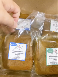 เครื่องแกงใต้ จากจังหวัดตรัง พริกแกงใต้ของดีกลุ่มวิสาหกิจชุมชน แกงส้ม แกงกะทิ  แกงคั่วพริก (ผสมกะปิแล้ว) 500กรัม อร่อยถูกหลักอนามัย ราคาถูก