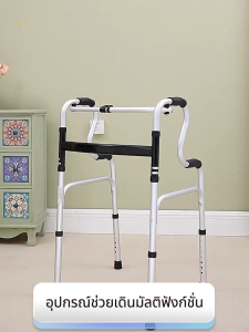 รุ่นเดียวกับโรงพยาบาล รับน้ำหนักได้200กก อุปกรณ์ช่วยเดิน ช่วยเดิน ไม้เท้า 4 ขา เก้าอี้นั่งอาบน้ำ ห้องน้ำผู้สูงอายุ