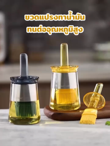 แปรงทาซอส ทาเนย อุปกรณ์ประกอบอาหารในครัวเรือน แปรงซิลิโคน ทนความร้อนสูงBarbecue brush ขวดน้ำมันบาร์บีคิว