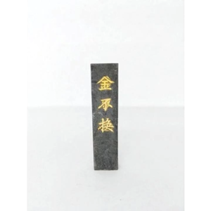 Ink Grinding Stick 墨条金不换学生墨条文房四宝天然墨锭书法研磨徽墨金墨砚学生通用