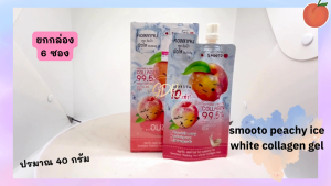 (ยกกล่อง) Smooto Peachy Ice White Collagen Gel สมูทโตะ พิชชี่ ไอซ์ ไวท์ คอลลาเจน เจล เจลพีช สูตรเย็น