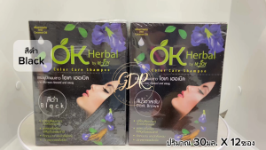 OK Herbal แชมพูปิดผมขาว แชมพูเปลี่ยนสีผม แชมพูย้อมผม (1โหล)