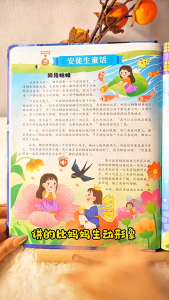 2024 New Child Story Audio Point to Read Stories Bedtime Stories Early Education Gifts Birthday Present Child Education