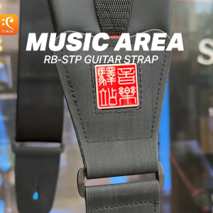 Music Area RB-STP Guitar Strap สายสะพาย RBSTP