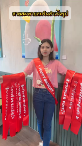 สายสะพาย ผ้าซาติน สายสะพายไหล่ สําหรับจบการศึกษา congratulations