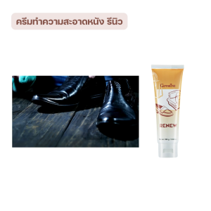ครีมทำความ เครื่องหนัง ขจัดคราบสกปรกได้อย่างหมดจด รองเท้า กระเป๋า โชฟา หนังนุ่ม หอม
