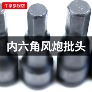 1/2 inch Impact Hex Socket Bit Hexagonal Wrench Socket Bit Wrenches Adapter Drive Socket Wrench Adapter Spanner Set