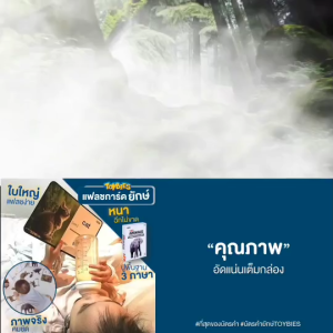 Toybies บัตรคำยักษ์  (จัดเซ็ตโปร) สุดคุ้ม! หนา ฉีกไม่ขาด พิมพ์ด้วยหมึกถั่วเหลือง ปลอดภัยสำหรับเด็กเล็ก รุ่นใหม่ใช้กับปากกาพูดได้Toybie