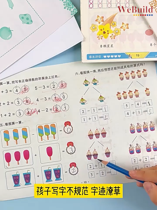 【儿童规范描红天天练】全套16册 数字描红加减法描红英语描红拼音描红汉字描红 Children Kindergarten Nursery ...