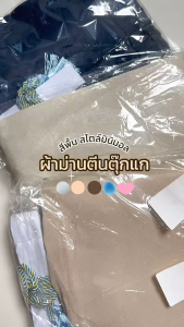 ผ้าม่านทึบแสง ไม่เจาะผนัง ติดตั้งง่าย กันแสง80-90% "สีพื้น" (พร้อมส่ง) สำหรับ : ม่านหน้าต่าง-ม่านประตู