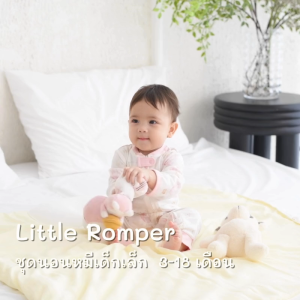 Little Eden - ชุดนอนหมีเด็กเล็ก 6-9 เดือน