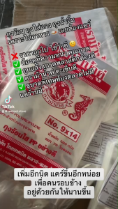 ถุงร้อน PP แพค200-500กรัม ถุงใส่แกง ถุงใส่แกงข้าว ถุงน้ำจิ้ม ถุงข้าวเหนียว ถุงผ้านวม ถุงใส่ข้าวสาร ถุงใส่ข้าวเกรียบ