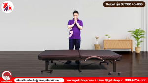 Thaibull เตียงนอนพับได้ เตียงพร้อมเบาะรองนอน เตียงปรับระดับได้ เตียงผู้สูงอายุ รุ่น OLT3D145-80S (พิเศษ) เบาะ 3D HIGH POLYMER MATTRESS