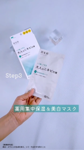 Mặt Nạ Dưỡng Ẩm Và Ngừa Mụn Kracie Hadabisei Facial Mask Acne Care ( Hộp 7 Miếng )