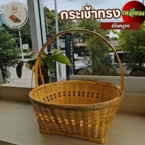 กระเช้าทรงเหลี่ยม ลายดอกถัก ตะกร้าไม้ ตะกร้าใส่ของ