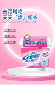 Explosion salts Clothes Remove Dirt Laundry Stain Cleaning Explosion Salt (Household multi-purposedetergent)