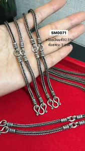ITS MEสร้อยคอเงินแท้92.5% สร้อยห้อยพระ 3 องค์ ลายสี่เสา หนัก 1.7-2 บาทตัน ยาว 24-30 นิ้ว(งานไทย)