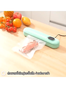 ⚡️พร้อมส่ง⚡Vacuum Sealer 300mm เครื่องซีลสูญญากาศอาหาร พร้อมถุงแวคคั่ม 10 เครื่องซีล 60Kpa พลังดูดที่แข็งแกร่งเป็นพิเศษ