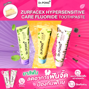 ยา Dr.PONG G.U.M.X. PROPOLIS PLUS FLUORIDE TOOTHPASTE สมุนไพรสูตรปลอบประโลมเหงือก ฟัน ขนาดกระบวนการ 55g