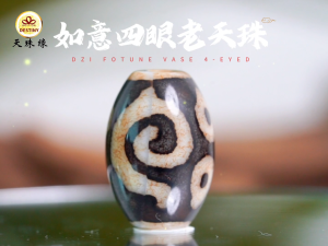 DZI DESTINY 4 EYED RUYI DZI TIBETAN ANTIQUE DZI 天珠缘 四眼如意 西藏百年老天珠 平安之珠 四方菩萨 PROTECTION