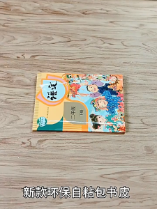 10Sheets | Transparent Self adhesive Book Wrapper Protective Waterproof Film Diamond Cover