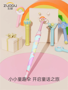 ร่ม Zuodu Kids Umbrella [ZD160] ร่มเด็ก กันแดดกันฝน