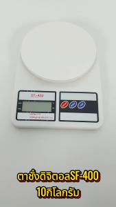 เครื่องชั่งของดิจิตอล ตาชั่งหมูกะทะ ตาชั่งทุเรียน ตาชั่งหมูทอด