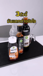 ไซรัปชาไทย พร้อมชง ไซรัปชาไทยสูตรเข้มข้น ชาไทยสกัดเข้มข้น Thai Tea Syrup ชาไทย ชาเย็น ซอสชาไทย 750 ml ตรา ทีอีเอ
