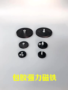Base 22mm external thread M4 stud/pull-out force 3.5Kg external thread coated magnetic film suction cup British car color changing screw magnet magnetic rubber magnet base