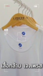J.Press เสื้อกล้าม คอกลม เจเพรส รุ่น T444 บรรจุ 1 ตัว/แพ็ค (มีให้เลือก 2 สี)