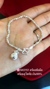 ITS ME สร้อยข้อมือเงินแท้99% งานสุโขทัย สร้อยลายบอลร้อยถุงเงิน ไม่ใหญ่มากค่ะ เล็กๆ น่ารักๆ งานจริงน่ารักค่ะ