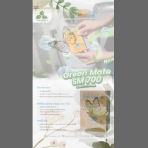 Greenmate กรีนเมท SM700 ผงขจัดปัญหาส้วมเต็ม ขนาด 150 กรัม บรรจุ 2 กล่อง