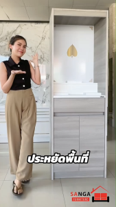 ตู้พระ ชั้นวางพระ หิ้งพระ ไม้เมลา การผิดพลาสติก กันน้ำ กันรอยขีดข่วน เก็บปลายทาง