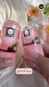 ยูแอนด์ไอสติ๊ก สารส้มแท่งระงับกลิ่นกาย 80 กรัม. ชุด 2 ชิ้น (2 ประกันช่วง)