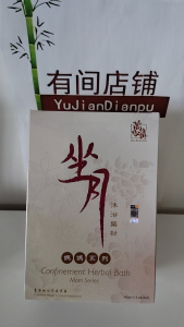 万家济坐月沐浴药材 妈妈系列(40gmx4pack)/ 宝宝系列(20gmx6pack) Ban Kah Chai CONFINEMENT HERBAL BATH MOM/ BABY SERIES 万家济坐月子沐浴药材 万家济坐月子沐浴药材用法 - Lazada