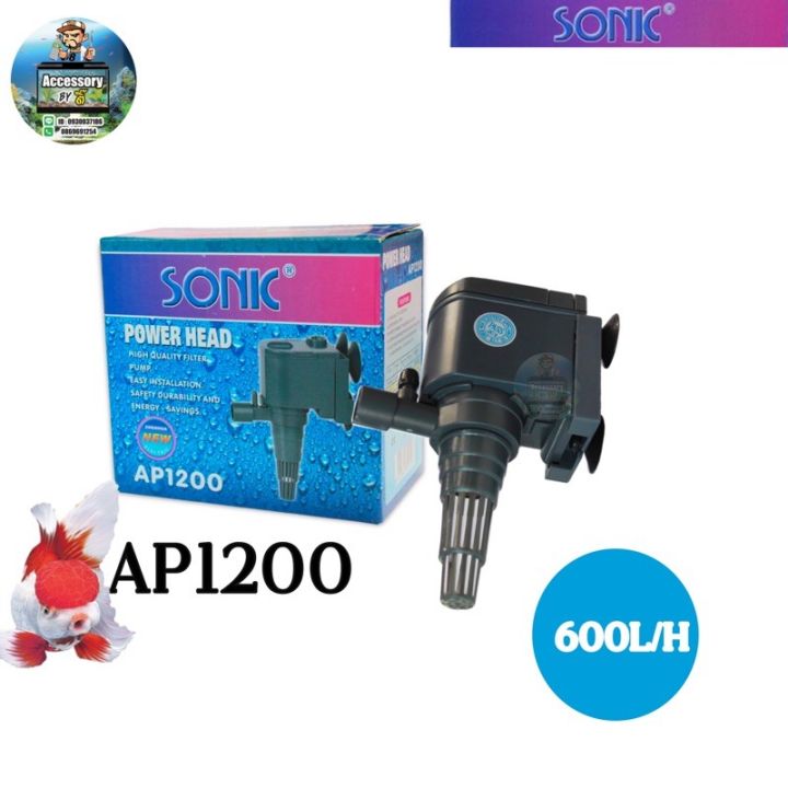 SONIC AP1200 ปั๊มน้ำตู้ปลา อ่างปลา ทำน้ำพุ