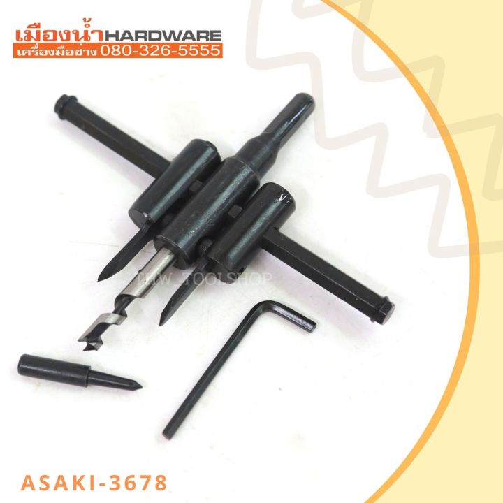 โฮซอปากขยาย ASAKI รุ่น AK-3678 | Lazada.co.th