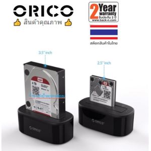 ORICO 6218US3 HDD Docking USB3.0 โอริโก้ด๊อกกิ้ง สำหรับHDD/SSD ขนาด2.5"3.5" (ไม่รวมHdd) สีดำ 6218US3-US-BK-HW