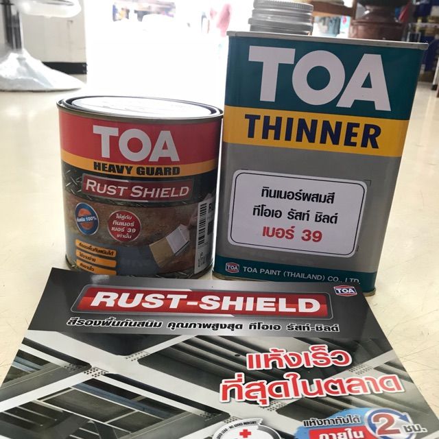 สีกันสนิม หยุดสนิม ไม่ต้องขัดสนิม TOA Rust Shield รัชชิล พร้อมทินเนอร์ ...