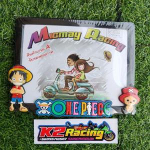 กรอบป้ายทะเบียน มอเตอร์ไซค์ ลายการ์ตูนน่ารัก