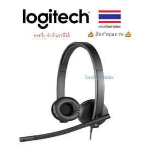 LOGITECH HEADSET STEREO H570E for CONFERENCE Model : HEADSET-H570E