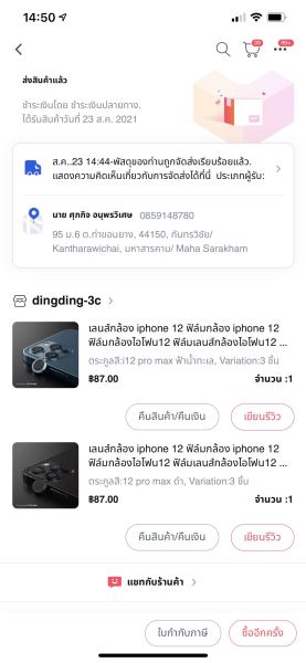 Buyer review image 1