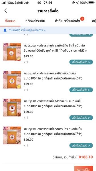 Buyer review image 1