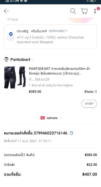 Buyer review image 1